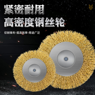 电动角磨机专用钢丝刷打磨轮金属除锈神器碗型平行不锈钢抛光工具