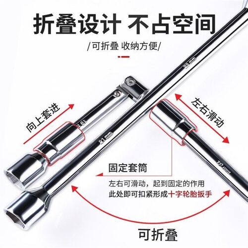 随车1719汽车轮胎扳手可折叠十字套筒便携拆装维修工具换胎扳手卸