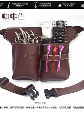 大容量剪刀包多功能工具包发型师腰包挎包理发专用包美容宠物剪包