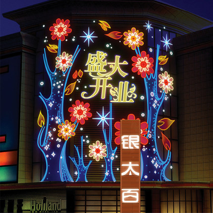 灯饰画幕墙灯装饰 户外春节商场广场楼体亮化造型灯led霓虹灯光秀