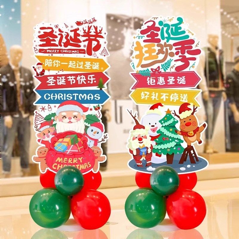 圣诞节装饰品网红kt板迎宾牌路引幼儿园学校商场店铺活动立柱摆件,节庆用品/礼品,气球,淘宝优惠券,粉丝福利购,淘宝优惠卷