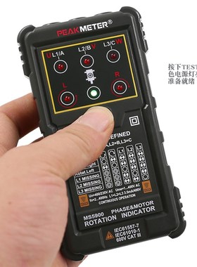 华谊MS5900三相马达和相序旋转指示仪相序表测试仪磁场顺时逆时测