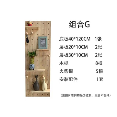 洞洞板实木定制北欧墙上置物架客厅卧室背景墙装饰壁挂层板免打孔