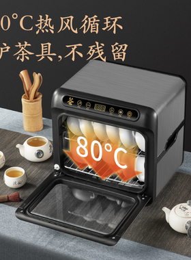 SANAKY茶具消毒柜小型家用台式茶杯消毒柜办公室茶杯收纳专用迷你