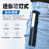 汽车维修照明灯cob修车工作灯led手持防摔汽修便携式 充电带强磁铁