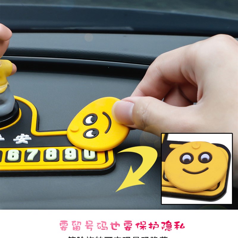 汽车临时停车牌车载隐藏挪移车电话号码牌卡通牛创意车内饰品大全