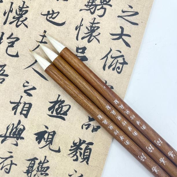 卫笔坊 善琦狼羊兼毫毛笔 小行草