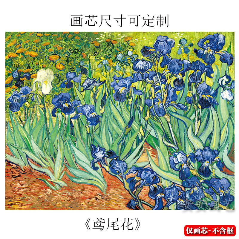 梵高风景客厅餐厅玄关墙面装饰画丰收麦田星空背胶油画布画芯定制图片