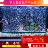 鱼缸气泡条氧气泵气泡石气帘气盘石增氧泵瀑布门帘造景沙头散气条