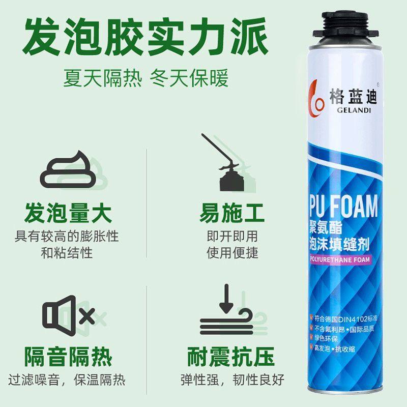 发泡剂泡沫填缝剂防水补漏高强度聚氨酯蓬胀填充密封门缝堵洞神器,基础建材,泡沫胶,淘宝优惠券,粉丝福利购,淘宝优惠卷