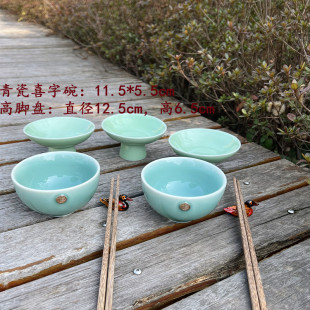 同牢合卺礼器皿中式汉婚礼道具明制婚礼用品复古高脚青瓷餐盘碗筷