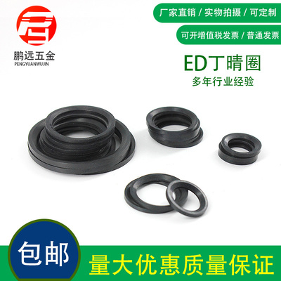 丁晴橡胶垫DIN3869型管接头用ED垫密封圈接头垫片M18/20*1.5