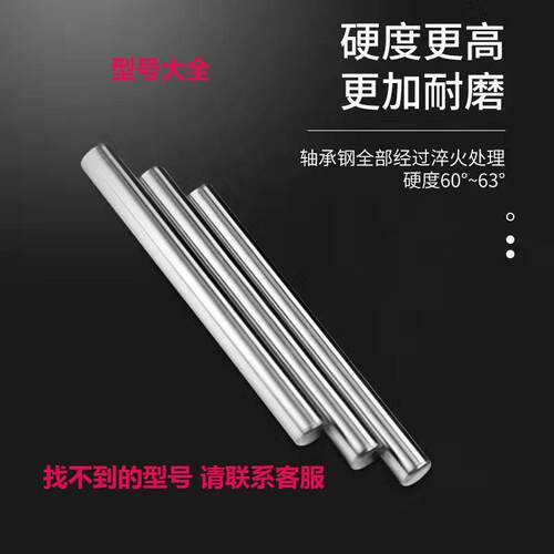 小光轴滚针 滚柱销轴 圆柱销 定位销6X23.8X24.8X25.8X27.8毫米优