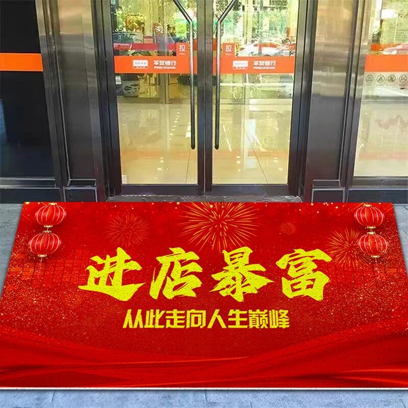 暴富入口创意店铺门口吸引人门垫新年装饰地毯饭店职场个性脚垫子