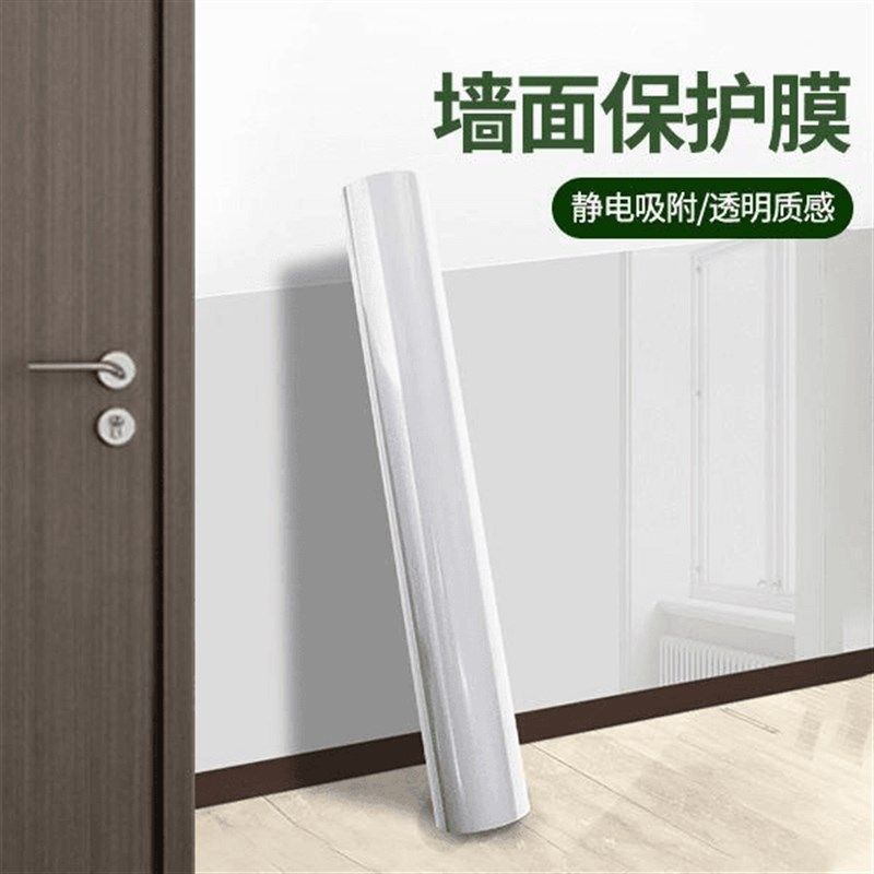 20米送美工刀】家用墙面无胶静电防潮防脏白墙静电保护膜透明墙贴,家居饰品,家居保护膜,淘宝优惠券,粉丝福利购,淘宝优惠卷