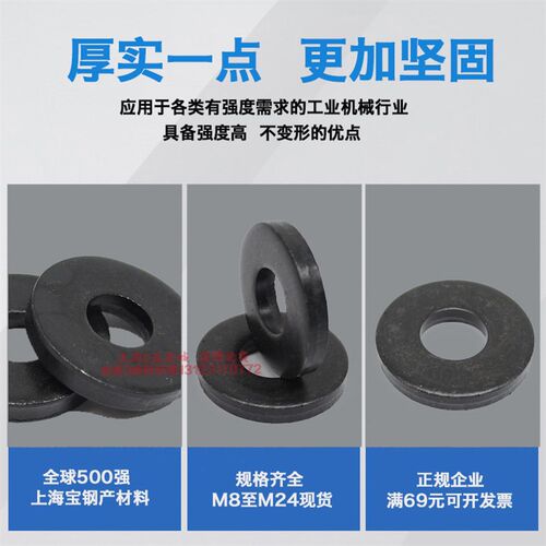 包邮高强度加厚垫片垫圈螺丝垫平垫片M8加厚M10M12M14M16M20M24