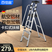 百佳宜铝合金室内家用折叠梯加厚人字伸缩梯子四五步工程扶手楼梯