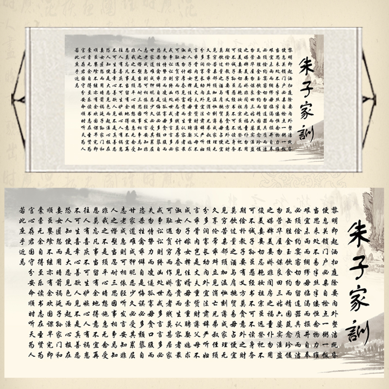 书法字画挂画家规治家格言朱子家训卷轴画书房客厅国学励志丝绸画