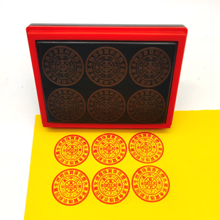 万贯金钱印通用祭祖钱版印章 自动出油万贯金银一板六个印寒衣节