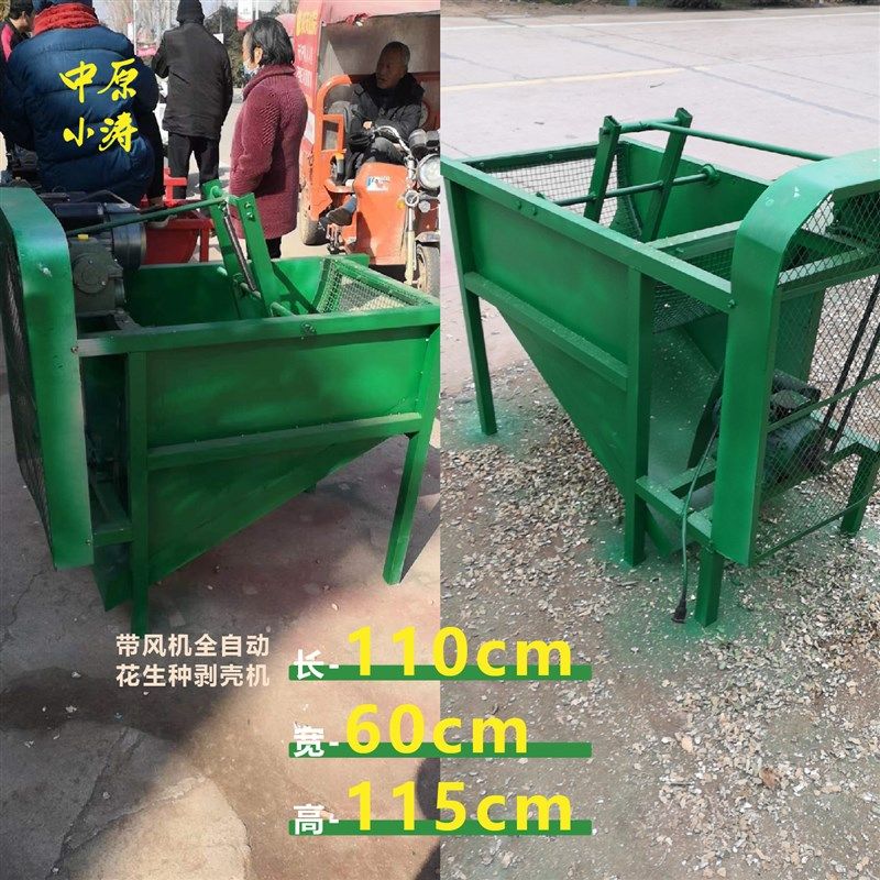 全自动花生剥壳机剥壳神器剥花生种省时省力,农机/农具/农膜,农产品加工设备,淘宝优惠券,粉丝福利购,淘宝优惠卷