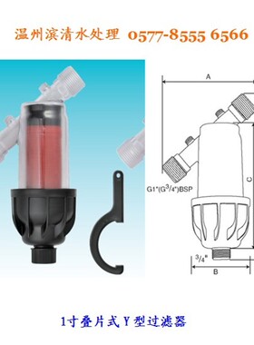 包邮!Y型过滤器dn25/1寸叠片式/PC透明管道式泥砂滤水器/150微米