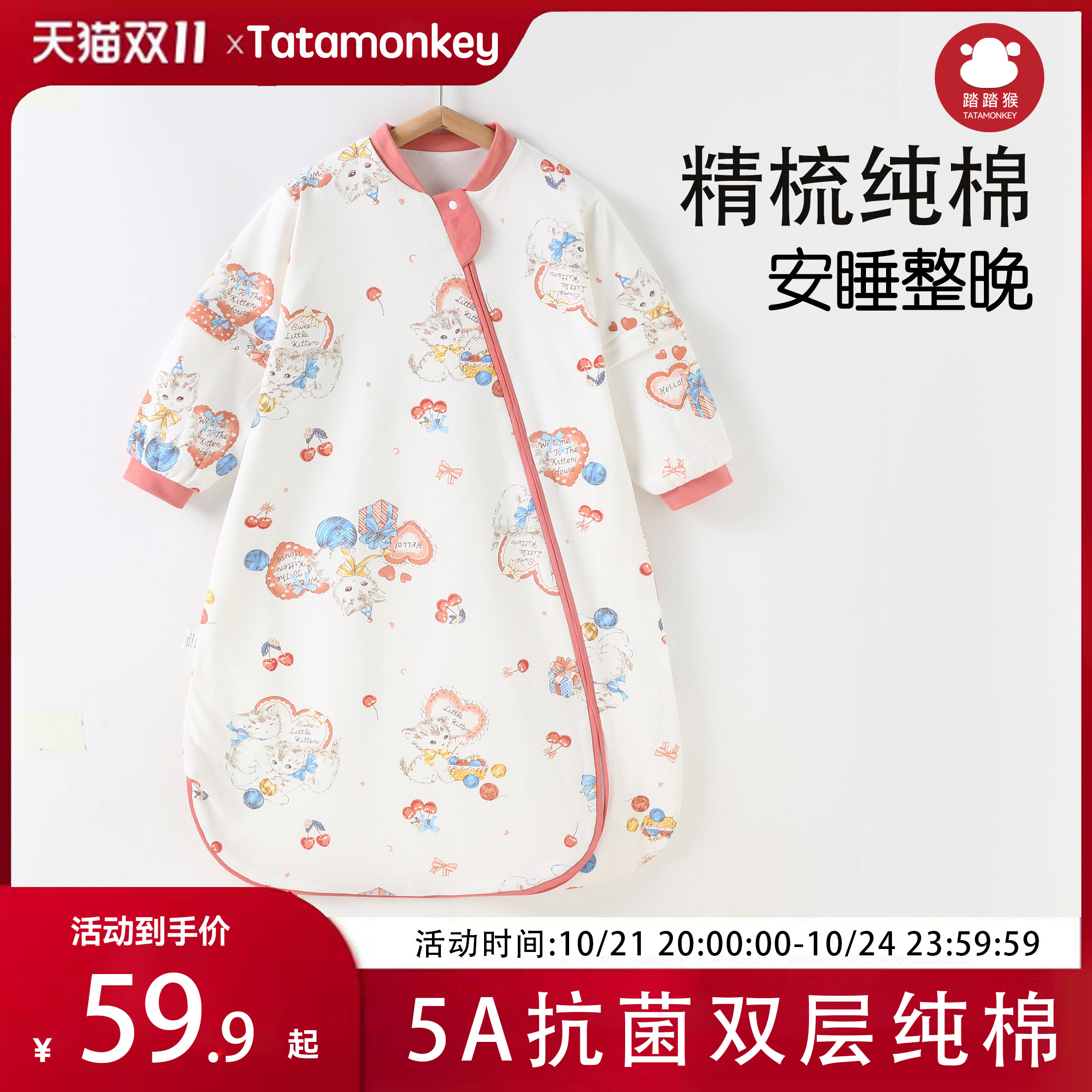 婴儿睡袋春秋双层纯棉秋冬无骨宝宝一体睡袋儿童四季通用防踢被,婴童用品,睡袋/防踢被,淘宝优惠券,粉丝福利购,淘宝优惠卷