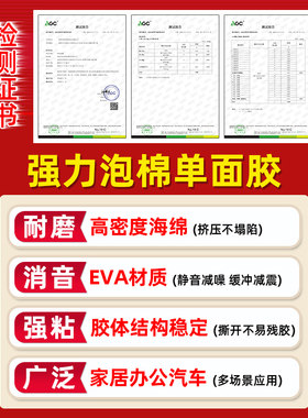 黑色单面EVA海绵胶带床板静音贴密封防尘中控防异响床头床脚防震