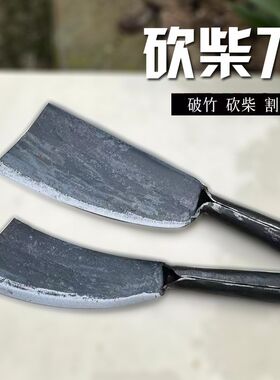 【纯手工】锻打砍柴刀户外农用镰刀家用割草除草砍竹子柴刀老式刀