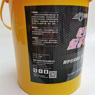 美郦斯汽车轮胎蜡光亮镀膜保养上光剂老化保护车胎腊养护清洗剂