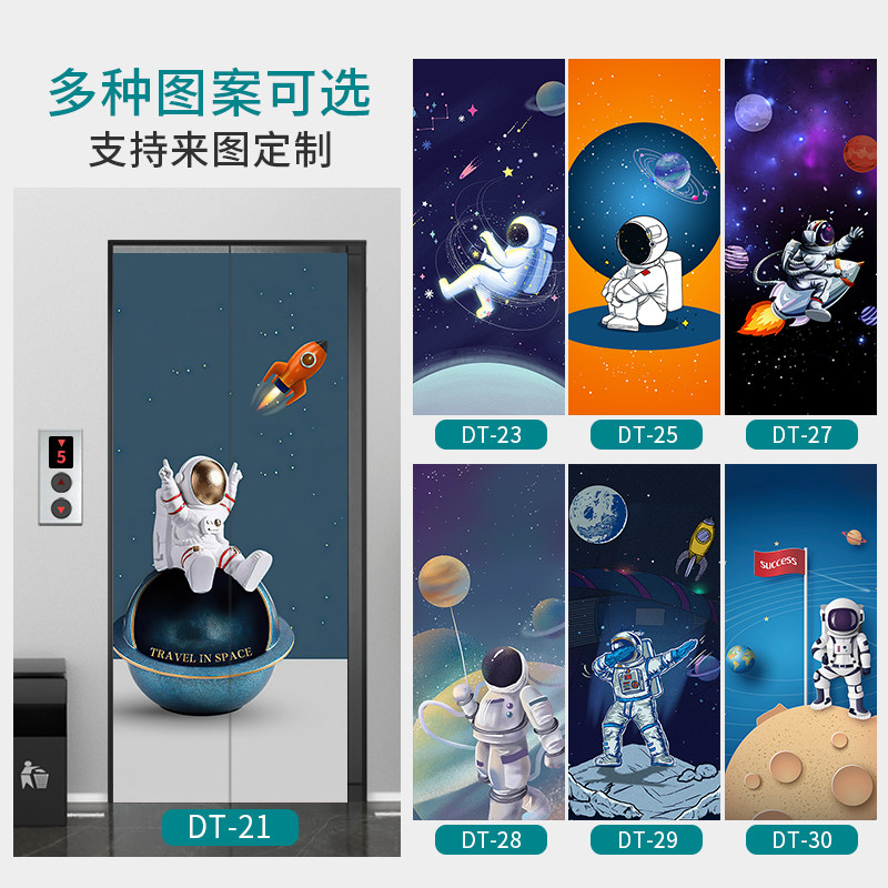 自粘电梯门贴纸装饰太空人整张贴纸创意防水房门翻新贴画墙贴定制