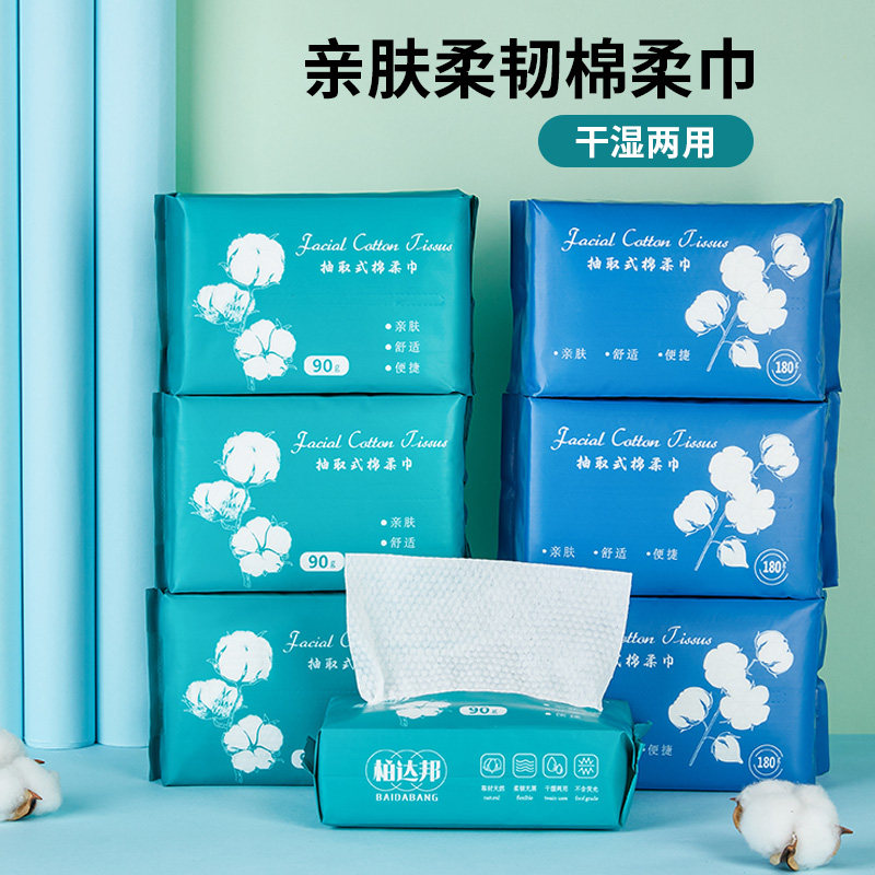 洗脸巾一次性纯棉柔巾加厚大珍珠纹男女干湿两用擦脸卸妆洁面家用,居家布艺,一次性洗脸巾/压缩毛巾,淘宝优惠券,粉丝福利购,淘宝优惠卷