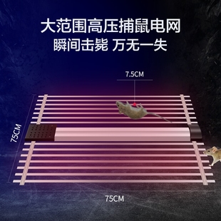 捕鼠神器红外线抓老鼠电网高压大功率扑捉打灭电鼠机子全自动超强