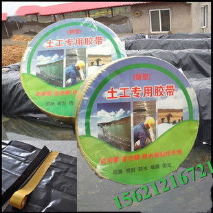 土工膜双面胶带鱼塘棚膜黑膜粘接防渗膜补漏高粘防水土工专用胶带