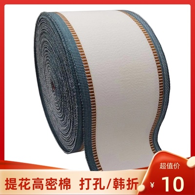 高密棉窗帘布带打孔韩折白布带配件辅料罗马圈有纺衬布带加密加厚