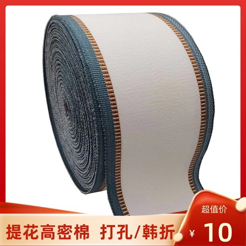 高密棉窗帘布带打孔韩折白布带配件辅料罗马圈有纺衬布带加密加厚