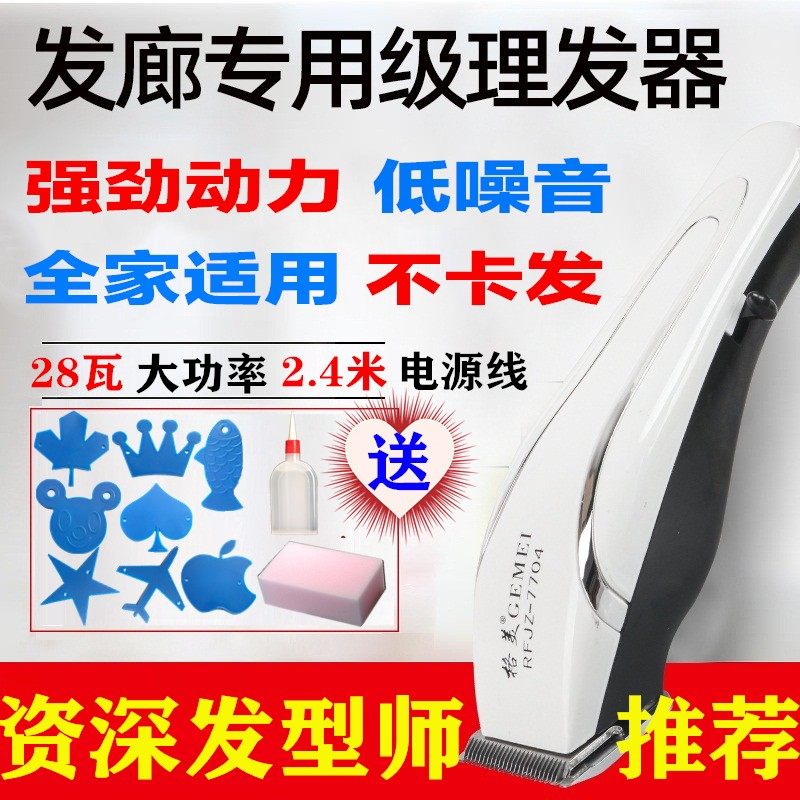 理发器家用格美电动推子带线剃头刀发廊理发店专业成人推子电推剪