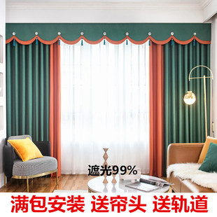 定制全屋全套窗帘帘头窗幔头送帘头送轨道罗马杆全遮光布防晒隔热