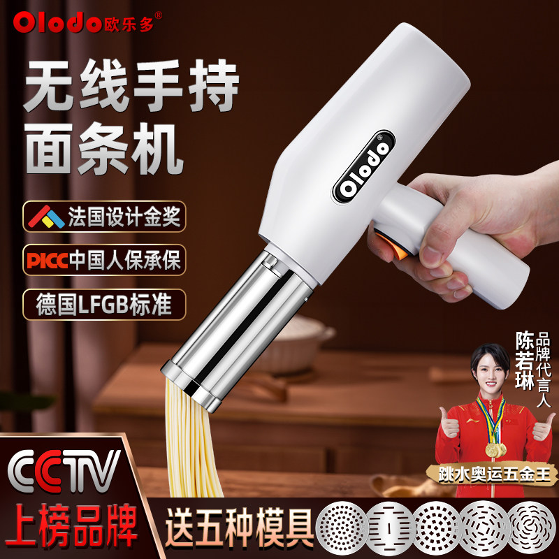 手持式电动饸烙面机家用小型面条枪全自动压面器饸络机面条机神器,厨房电器,面条机,淘宝优惠券,粉丝福利购,淘宝优惠卷