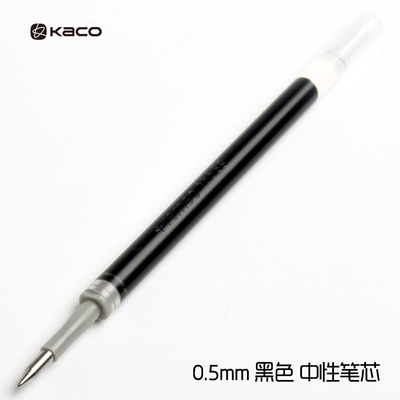 KACO书源 亚规通用0.5签字中性笔芯10支装 黑蓝红深蓝色替换笔芯