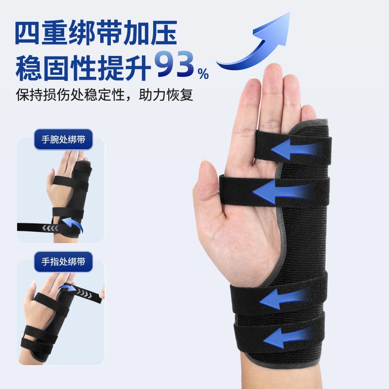 第四第五掌骨骨折固定器指套手指手掌小拇指支具夹板肌腱断裂护具