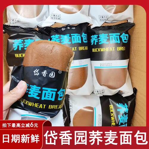 岱香园荞麦面包手撕荞麦粗粮老面包无蔗糖精饱腹早餐软面包食品