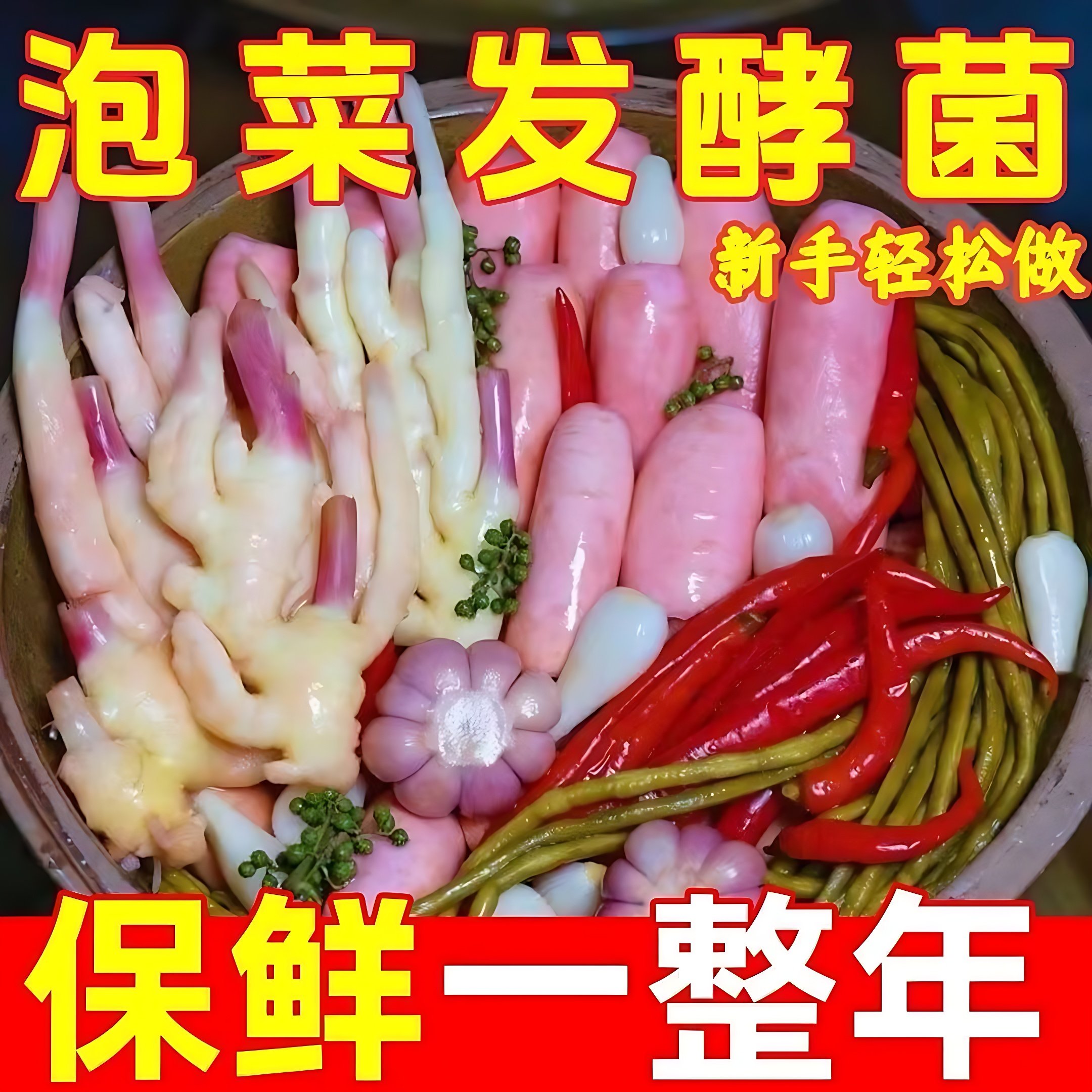 泡菜发酵菌粉乳酸菌泡菜母水粉四川泡菜东北老坛酸菜正宗不生花剂,粮油调味/速食/干货/烘焙,复合食品调味剂,淘宝优惠券,粉丝福利购,淘宝优惠卷