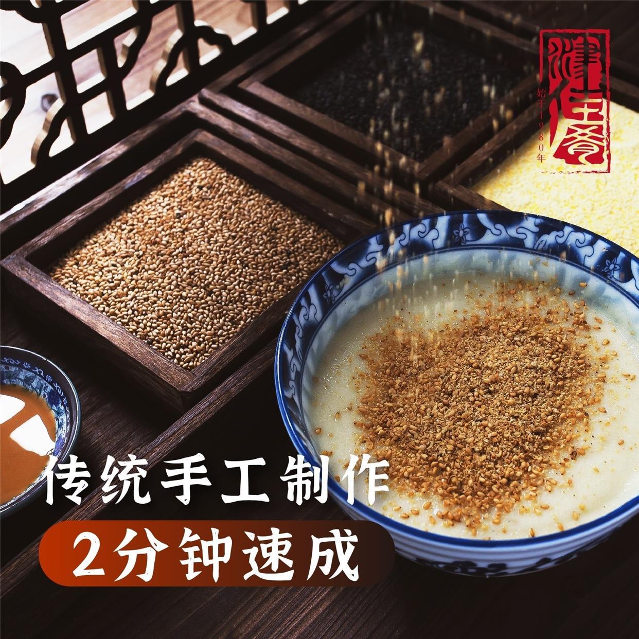 天津面茶津佳肴面茶咸香口即冲即食营养早餐传统手工特产小吃速食