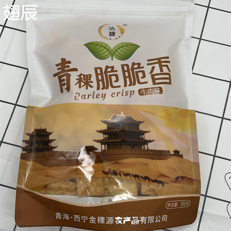 青海特产洁稞青稞脆脆香锅巴袋装200g休闲食品怀旧香辣网红小吃货