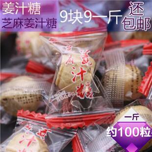 一斤装沂蒙东红红糖姜汁糖浆山东特产老姜手工生姜糖零食糖果芝麻