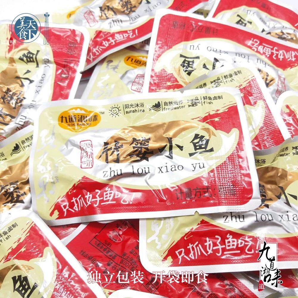 九道湘味 竹篓小鱼 张家界 368克  湖南特产 趴趴鱼 鱼仔 包邮