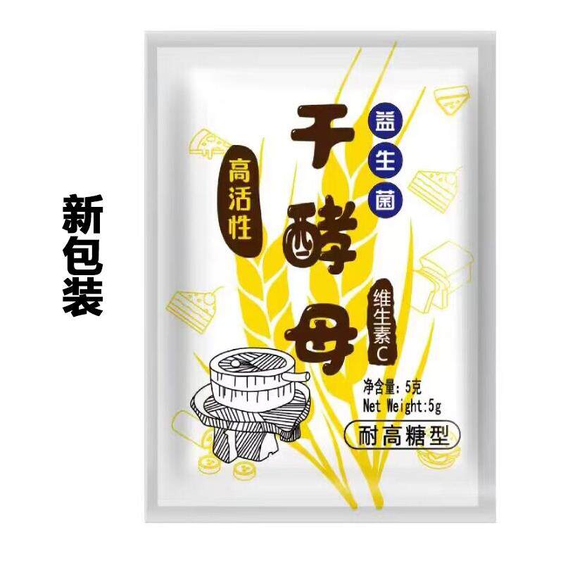 快师傅高活性干酵母高效活性速发耐高糖高活性干酵母商用孝母粉