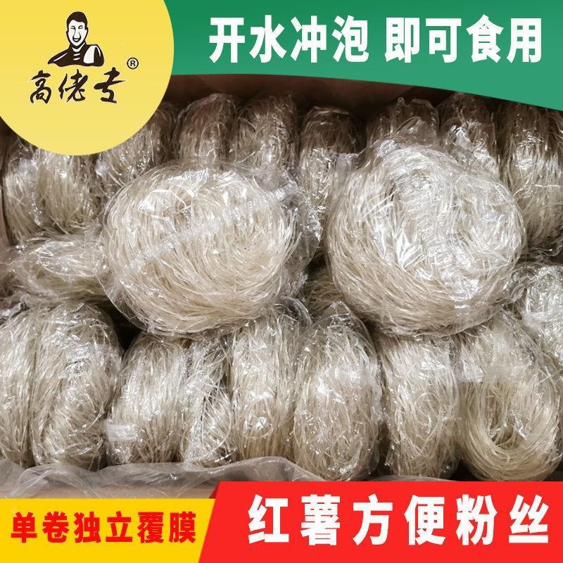 免泡型红薯圆圈粉丝 火锅麻辣烫牛肉汤花甲专用细粉丝酸辣粉苕粉