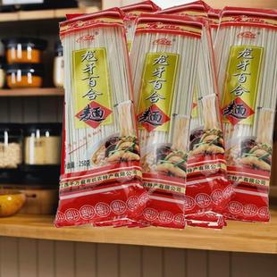 正宗万载龙牙百合面挂面 面老人早餐面 面条月子生日面 面条家用