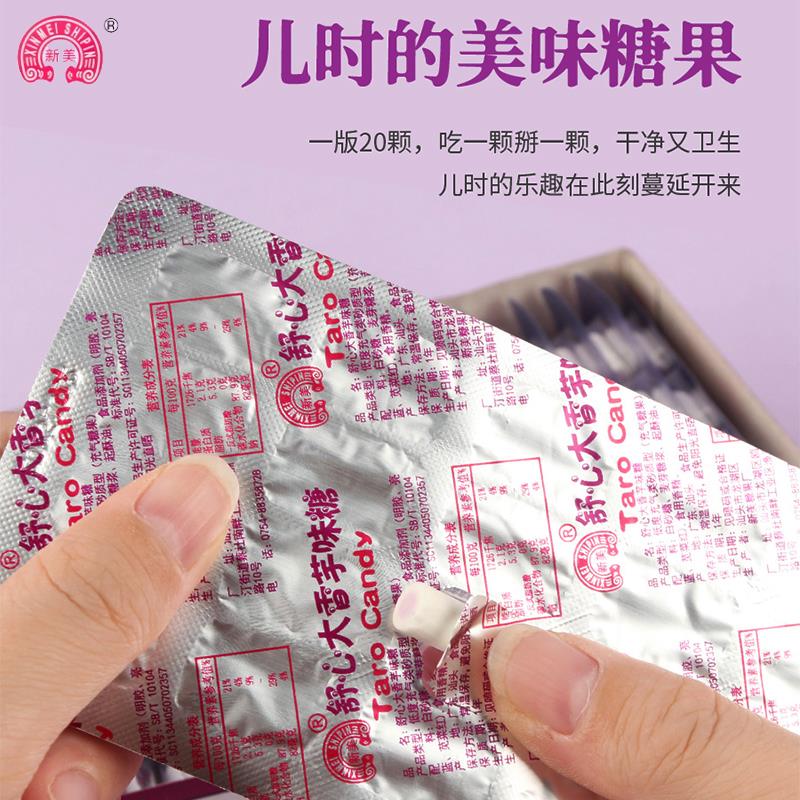 大香芋奶糖儿童夹心糖果童年回忆小吃软糖8090后小时候的怀旧零食